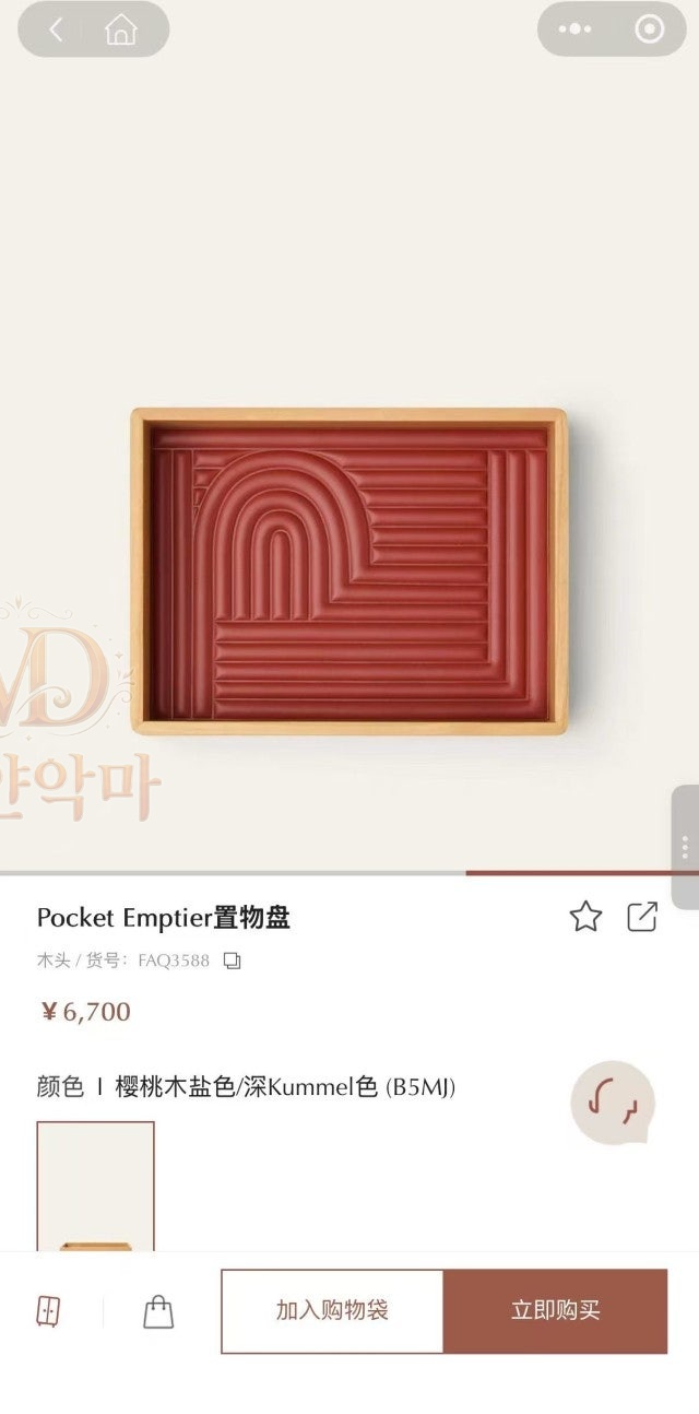 로로피아나쟁반-명품트레이-하얀악마-1.jpg