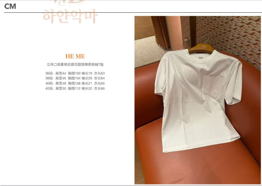 에르메스2026신상티셔츠-하얀악마-2.jpg
