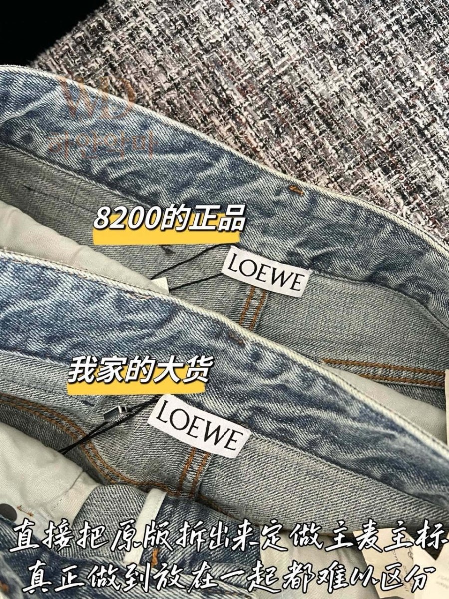 2026로에베신상청바지-하얀악마-5.jpg