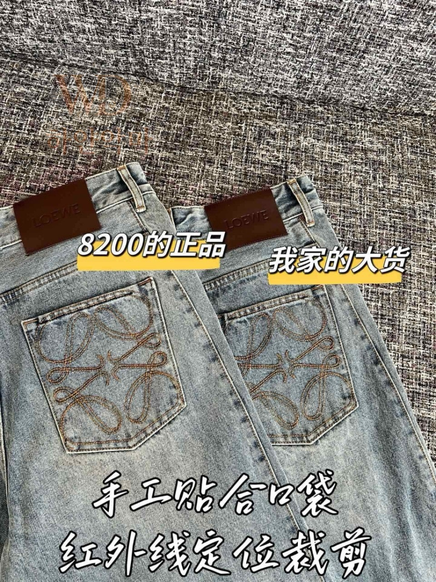 2026로에베신상청바지-하얀악마-7.jpg
