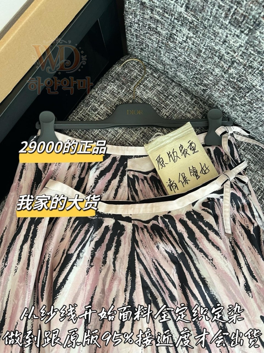 디올신상치마-하얀악마-4.jpg