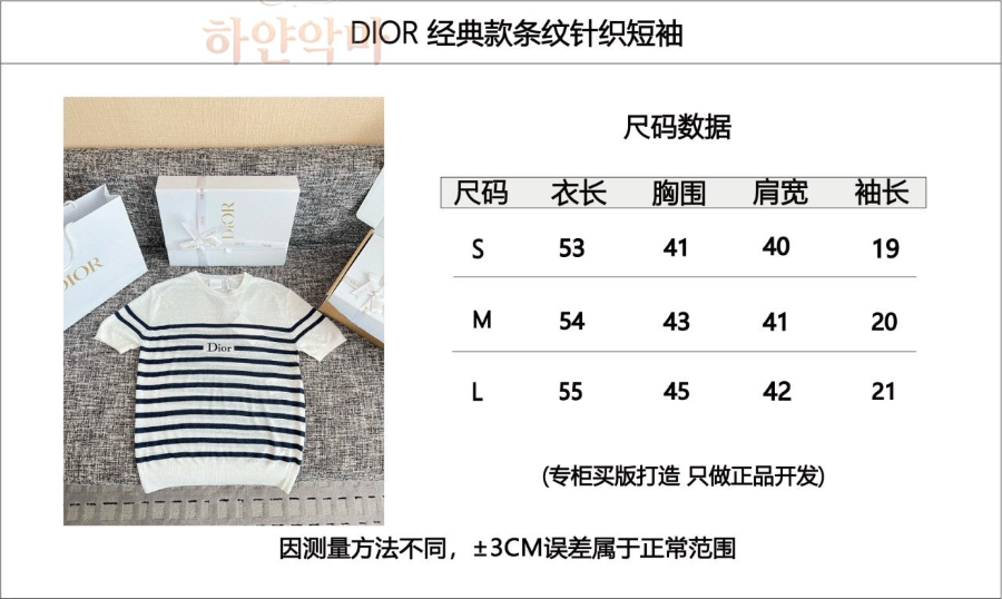 2026디올신상반팔니트-하얀악마-1.png