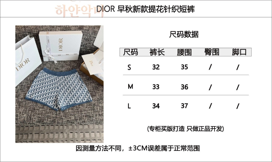 디올2026신상반바지-하얀악마-3.jpg