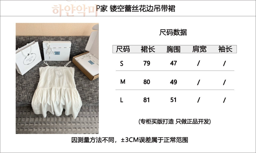 프라다2026신상원피스-하얀악마-3.jpg