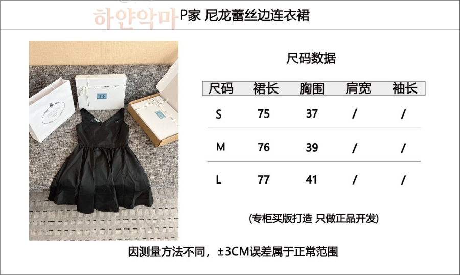 프라다신상원피스-하얀악마-2.jpg