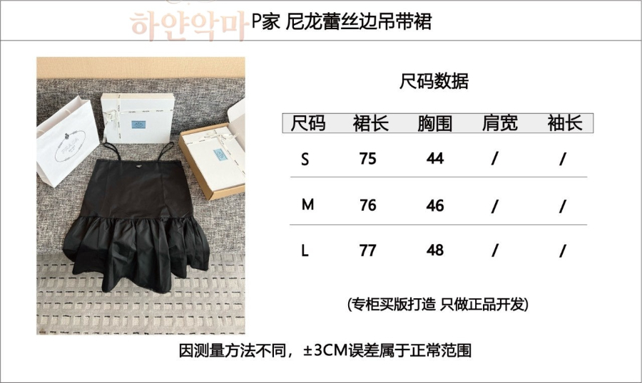 2026프라다신상원피스-하얀악마-3.jpg