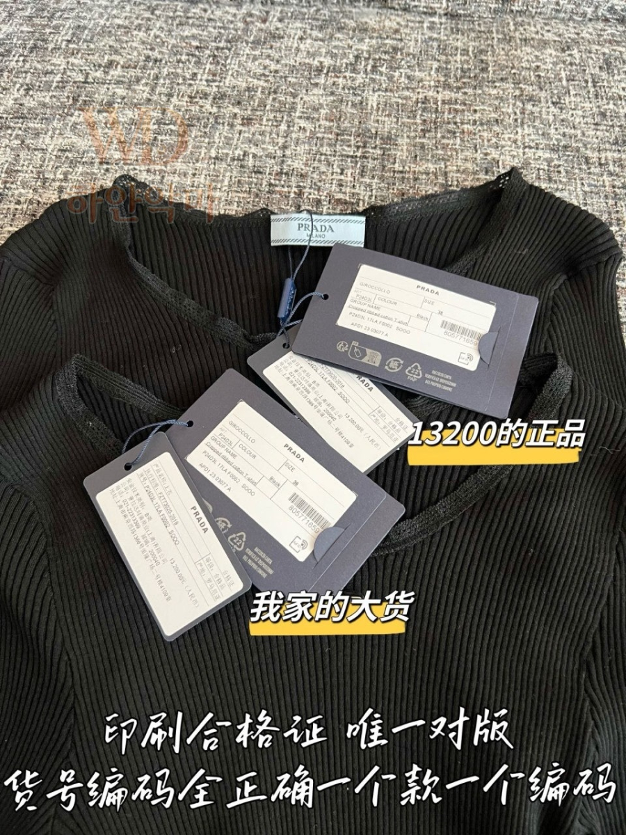 프라다신상반팔니트-하얀악마-10.jpg