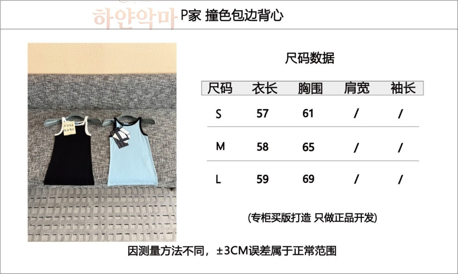 신상의류-프라다나시-하얀악마-3.jpg