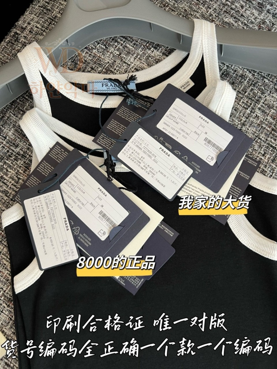 신상의류-프라다나시-하얀악마-10.jpg