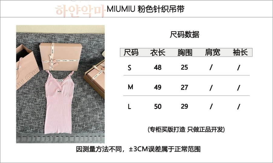 미우미우신상나시-하얀악마-1.png