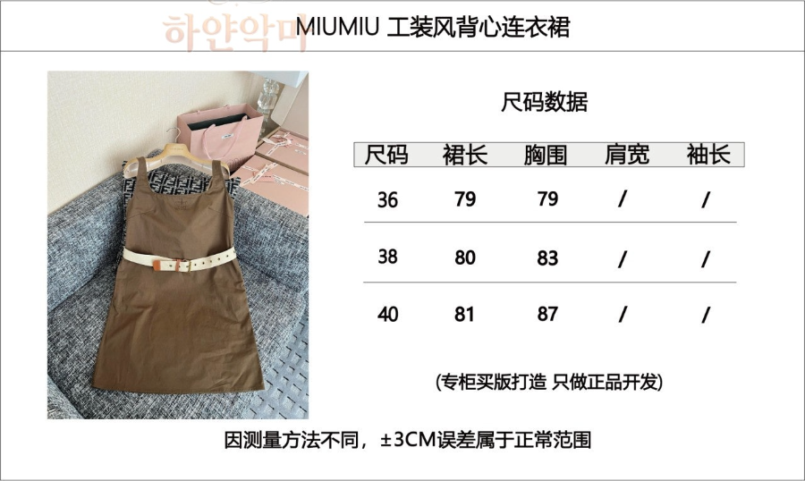미우미우신상원피스-하얀악마-1.png