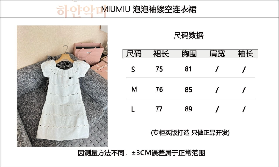 2026미우미우신상원피스-하얀악마-1.png