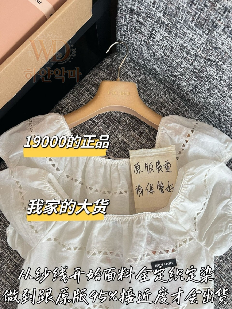 2026미우미우신상원피스-하얀악마-4.jpg