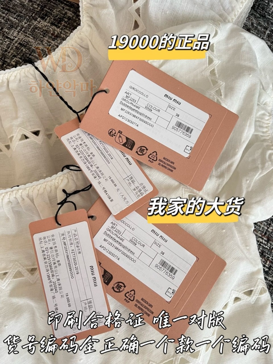 2026미우미우신상원피스-하얀악마-9.jpg