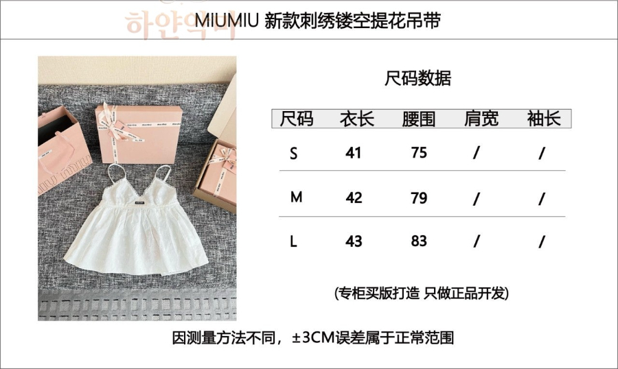2026미우미우신상나시-하얀악마-3.jpg