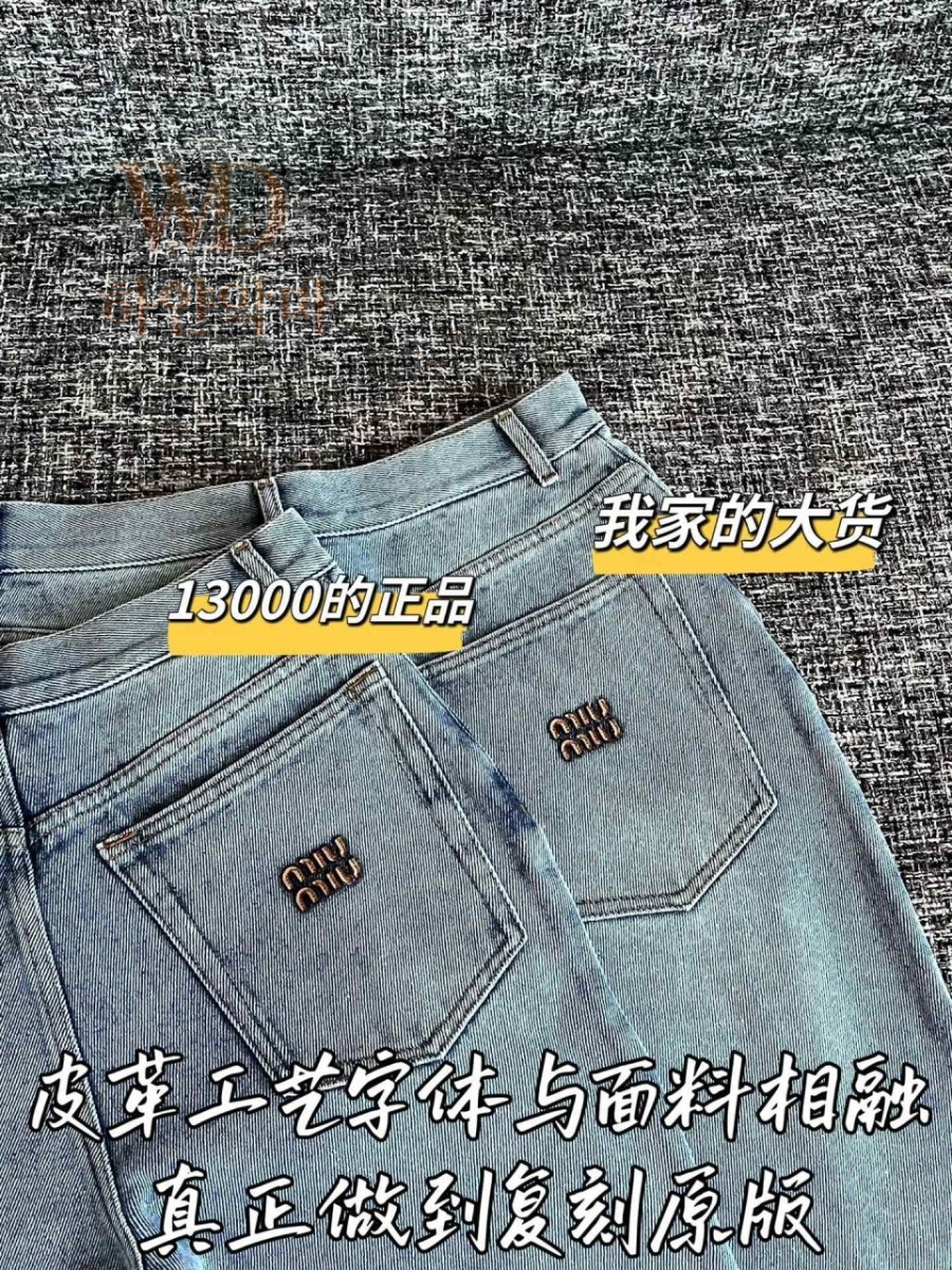 미우미우신상청바지-하얀악마-7.jpg