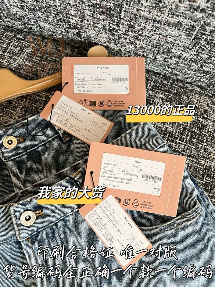 미우미우신상청바지-하얀악마-10.jpg
