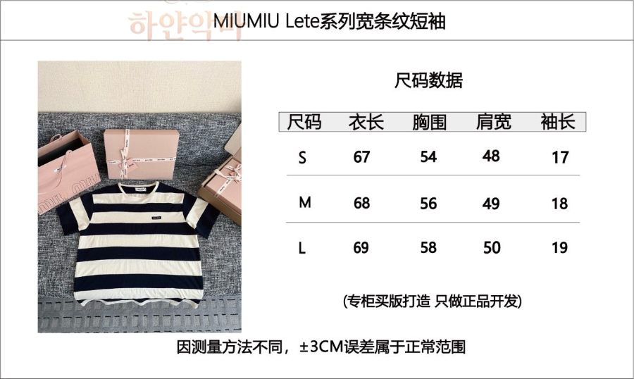 미우미우신상반팔티-하얀악마-3.jpg