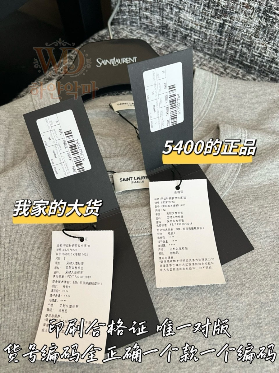 2026생로랑신상반팔티-하얀악마-8.jpg