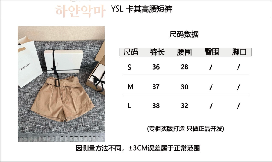 생로랑2026신상반바지-하얀악마-1.png