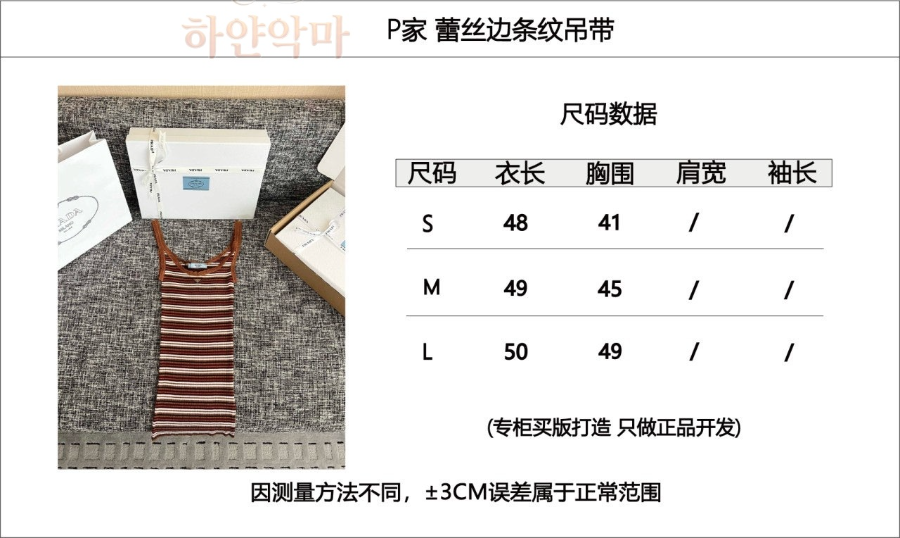 프라다신상나시-하얀악마-1.png