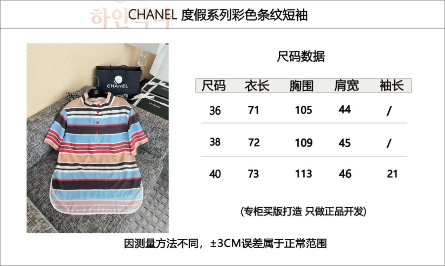 신상샤넬반팔티-하얀악마-1.png