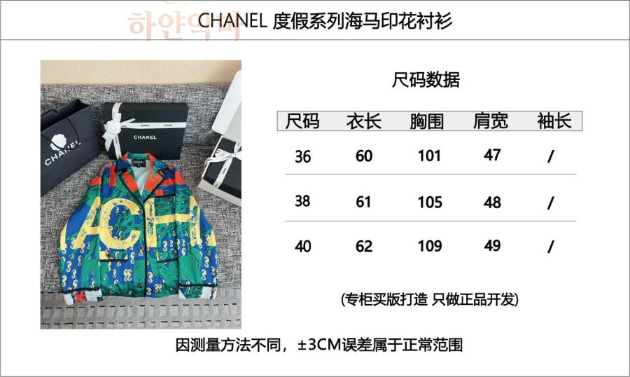 2026신상샤넬블라우스-하얀악마-1.png