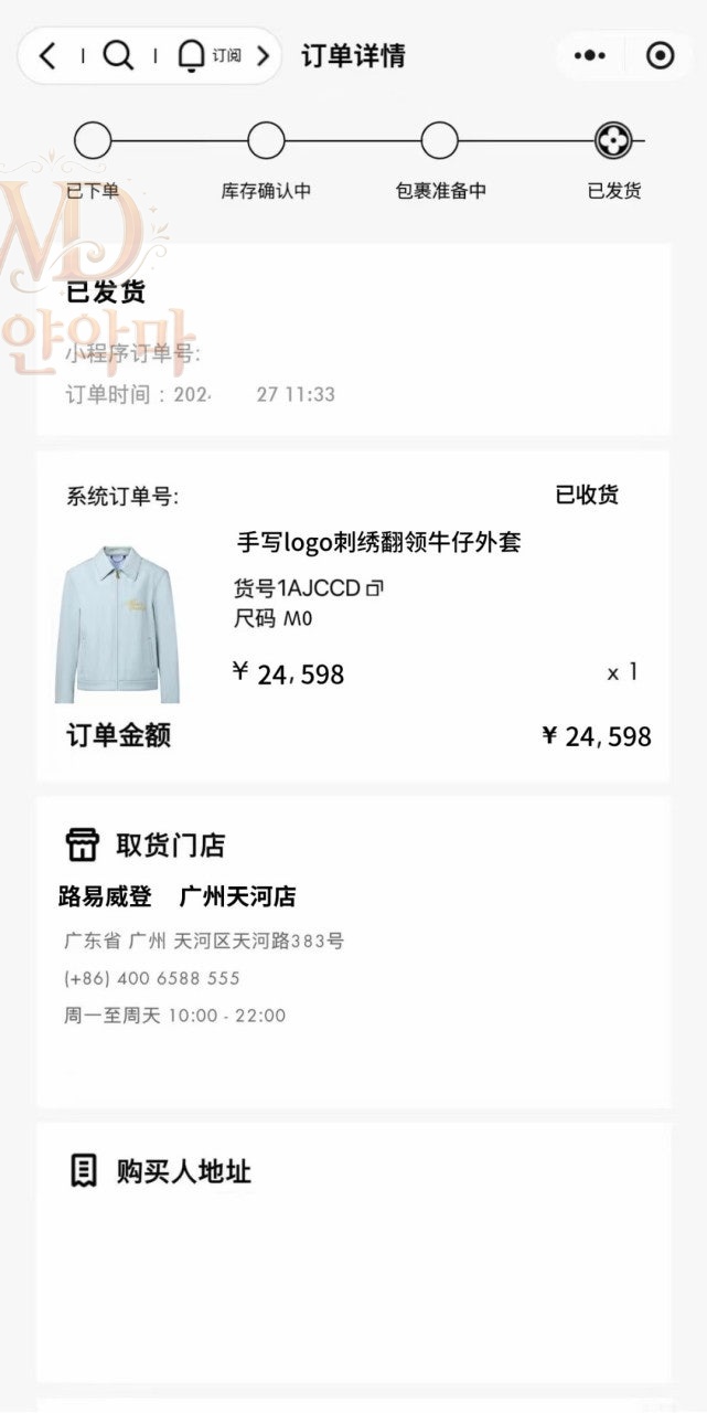 루이비통청자켓-하얀악마 (3).jpg