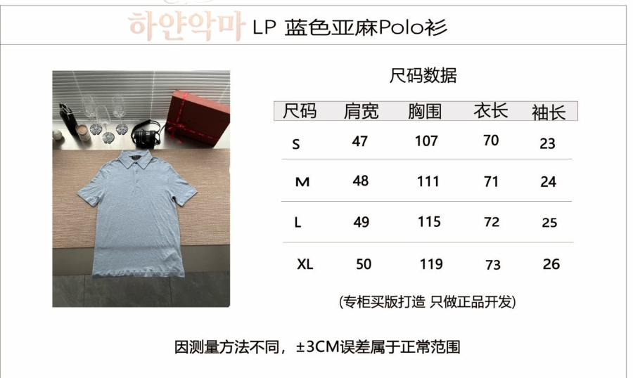 로로피아나폴로반팔티-하얀악마-3.jpg