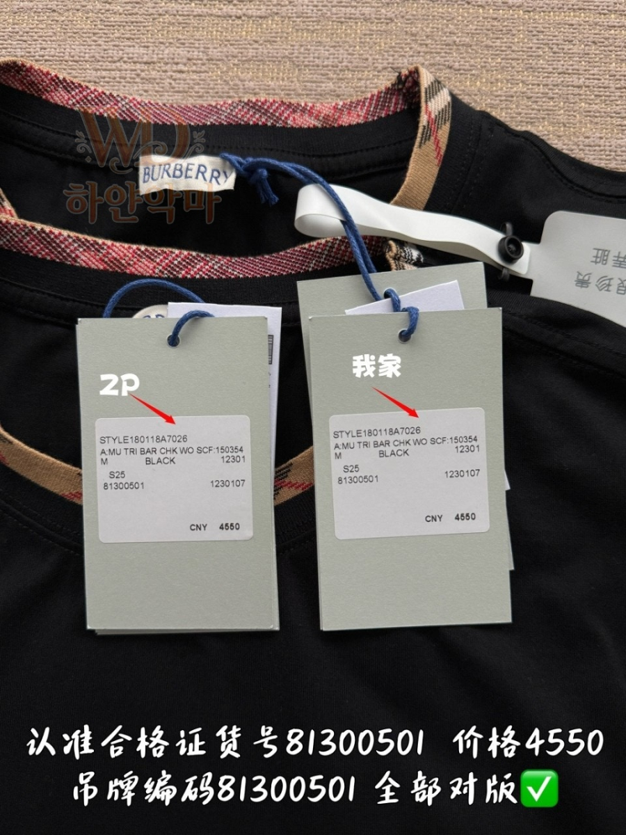 버버리2026신상반팔티셔츠-하얀악마-8.jpg