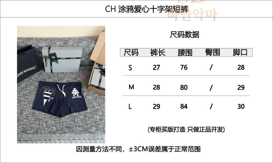 여성반바지-크롬하츠신상-하얀악마-1.png