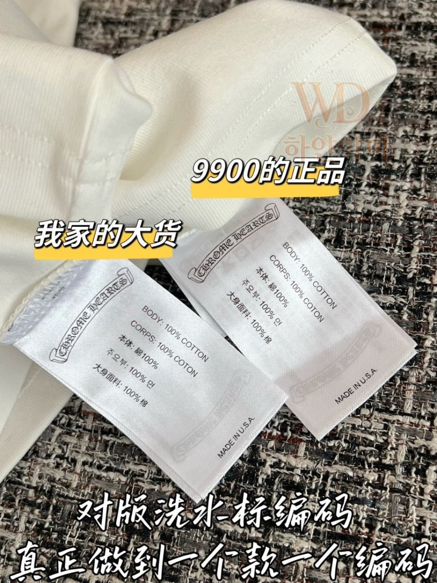 2026신상의류-크롬하츠나시-하얀악마-9.jpg