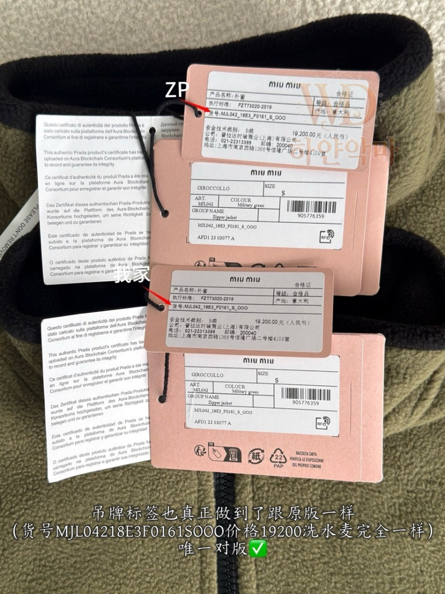 미우미우신상아우터-하얀악마-10.jpg