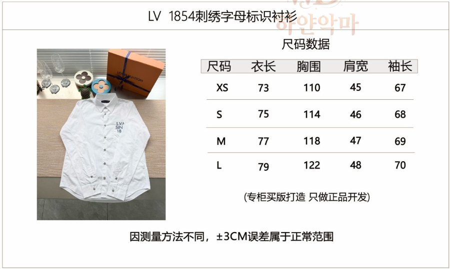 2026루이비통신상-셔츠-하얀악마-3.jpg