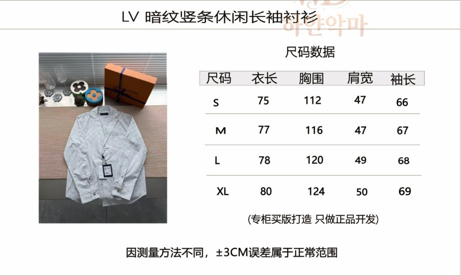 루이비통셔츠자켓-2026신상-하얀악마-3.jpg