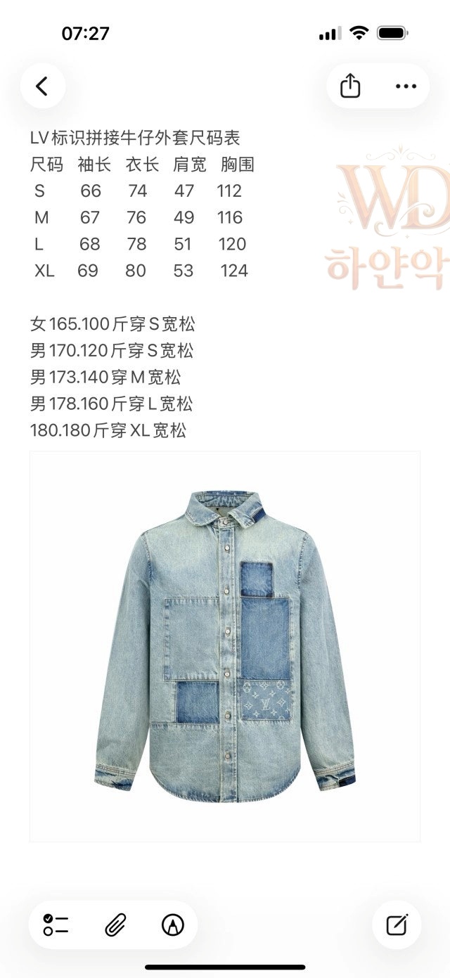루이비통청자켓-하얀악마-4.jpg
