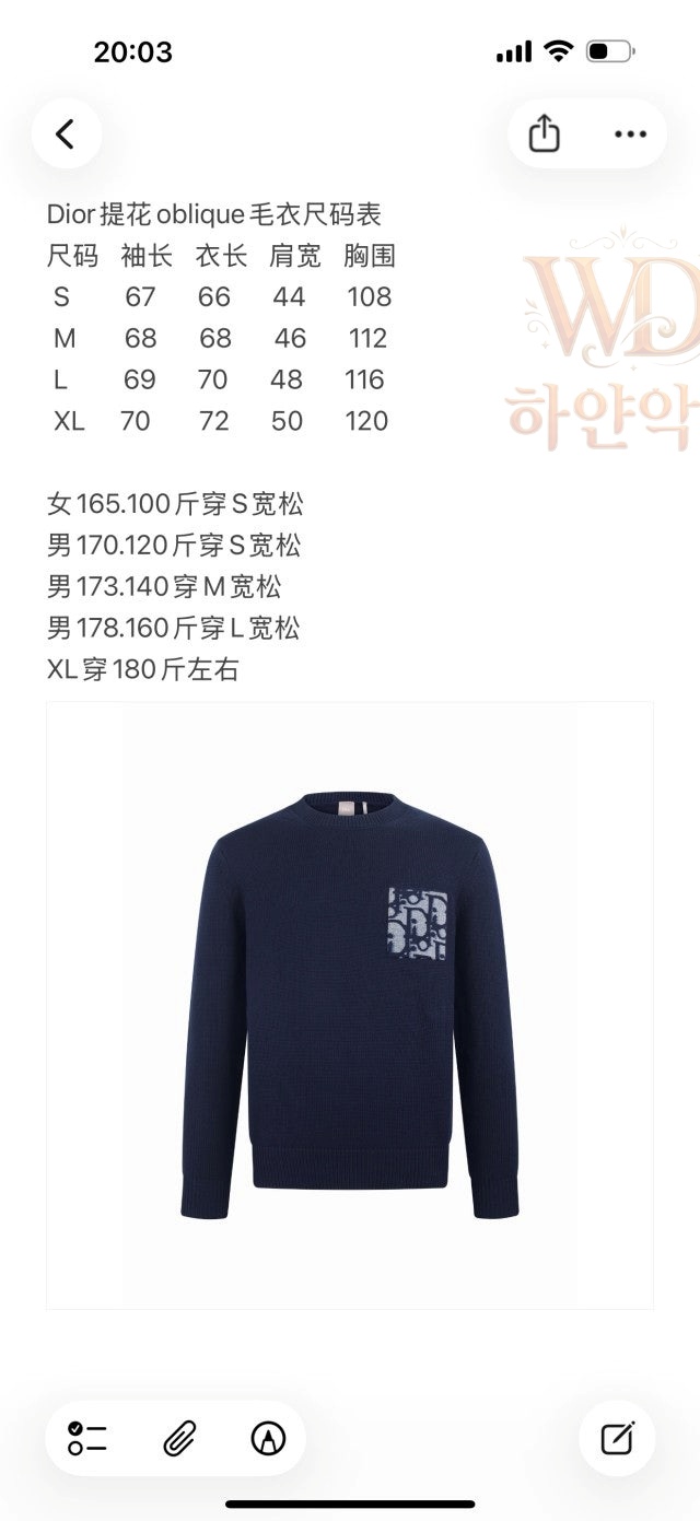 디올니트스웨터-하얀악마-4.jpg