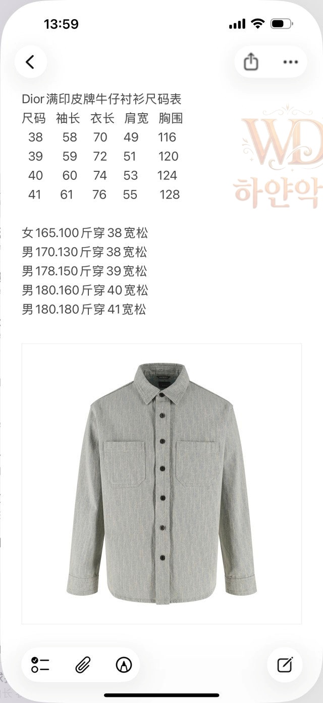 디올데님셔츠-하얀악마-3.jpg