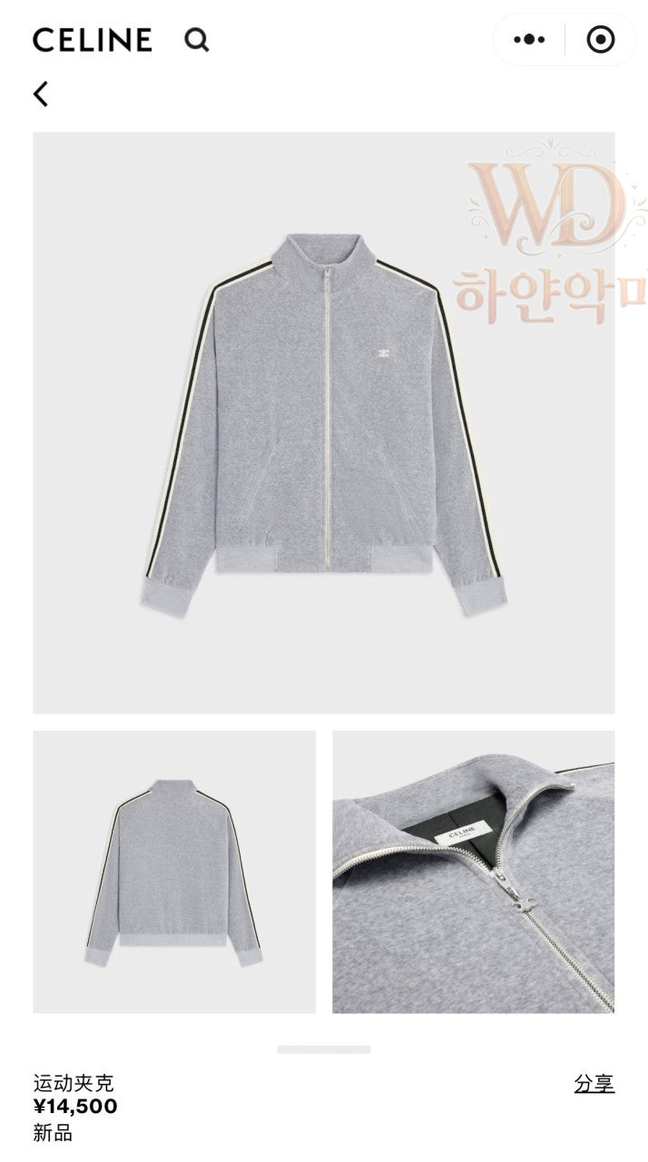 셀린느자수자켓-하얀악마-4.jpg