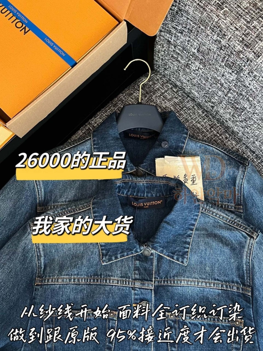 루이비통2026신상-청자켓-하얀악마-4.jpg