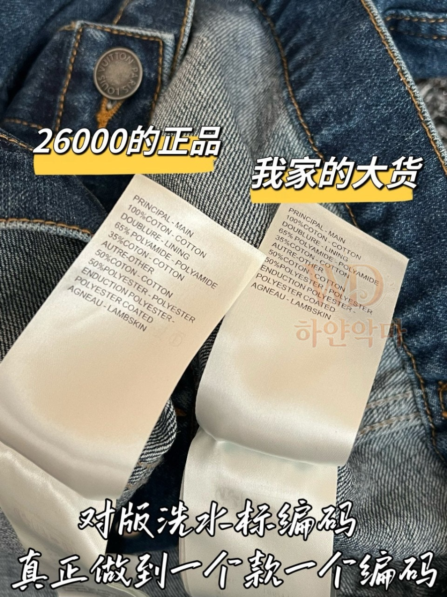 루이비통2026신상-청자켓-하얀악마-8.jpg