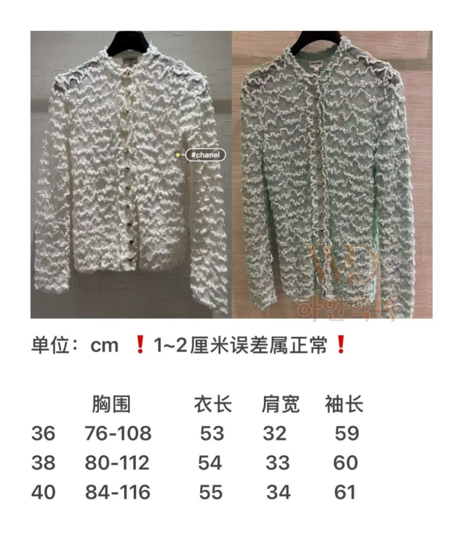 샤넬여성가디건-하얀악마-3.jpg
