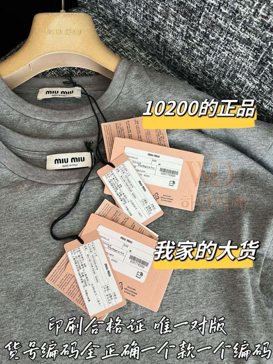 미우미우2026티셔츠-하얀악마-9.jpg