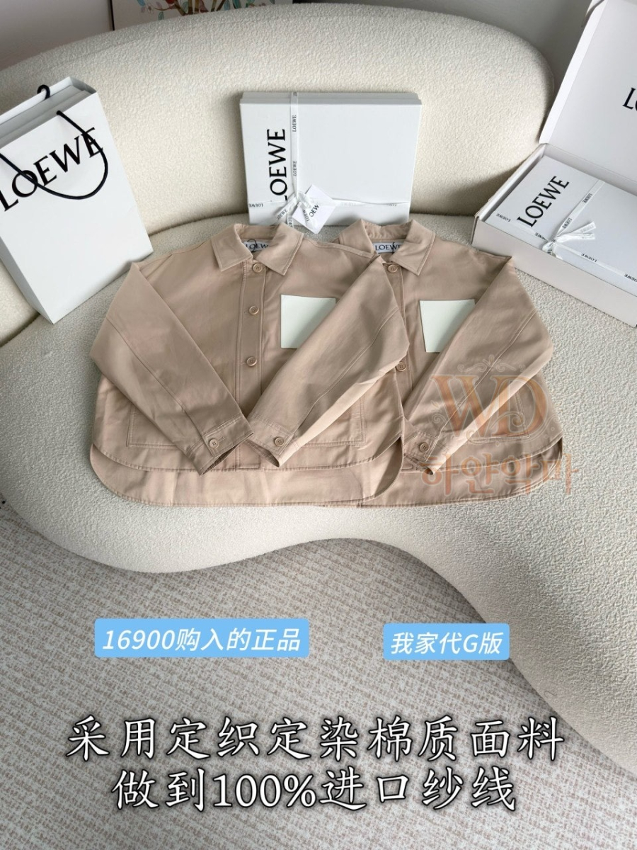 로에베자켓아우터-하얀악마-4.jpg