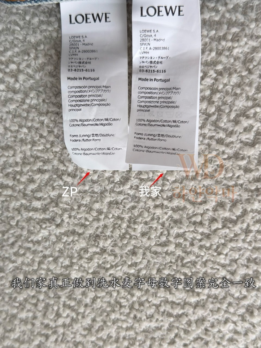 로에베신상청자켓-하얀악마-11.jpg