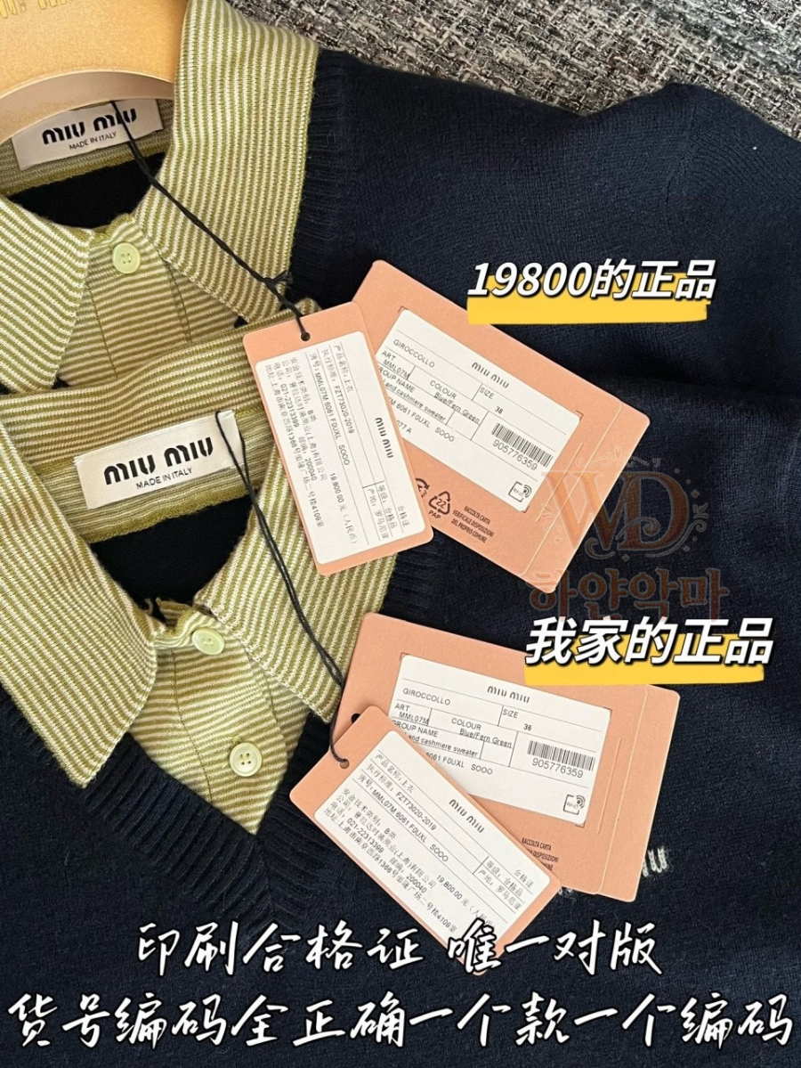 2026신상-미우미우니트스웨터-하얀악마-10.jpg