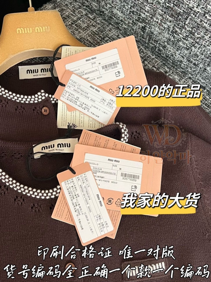 미우미우26신상-여자가디건-하얀악마-9.jpg