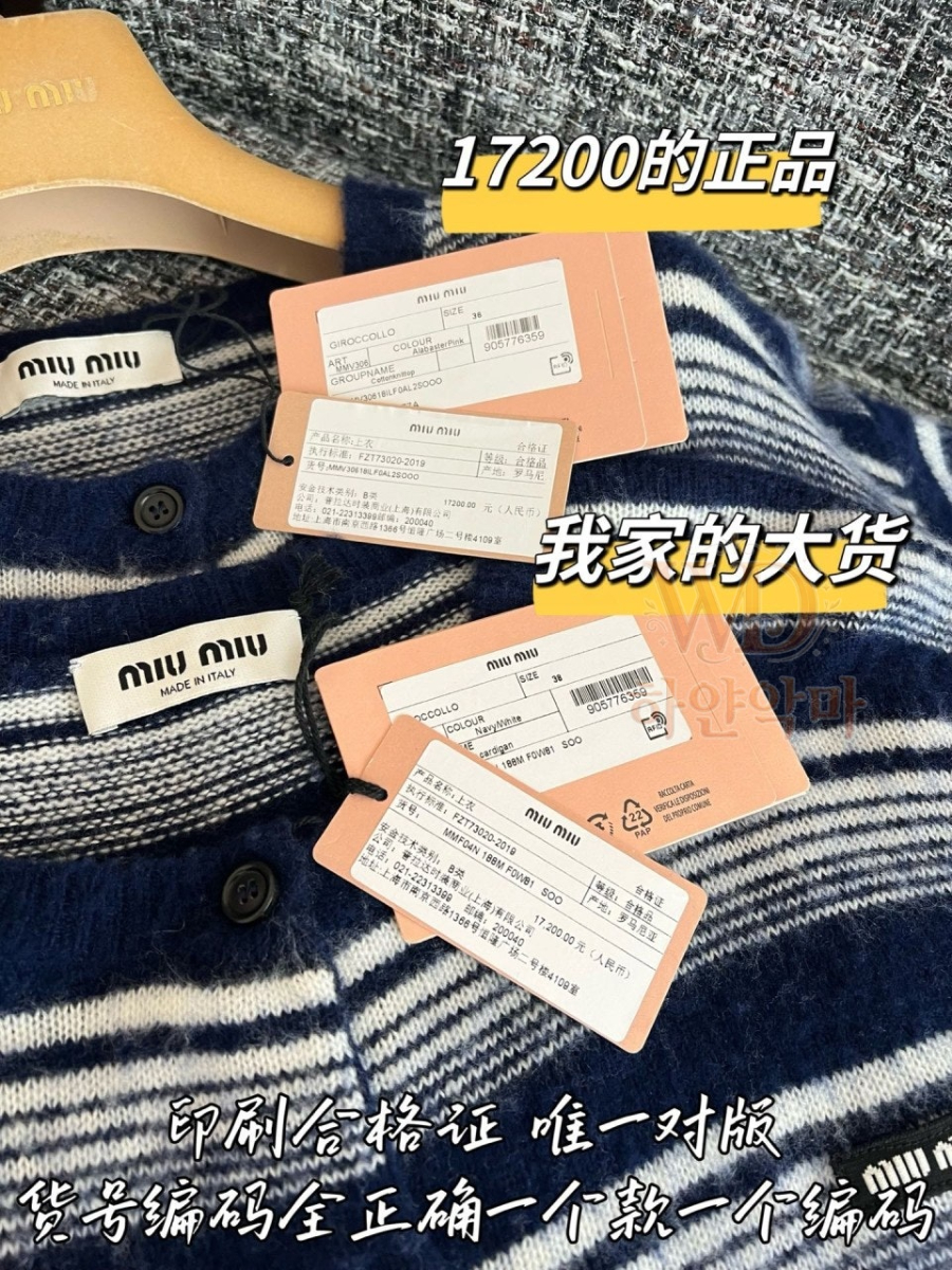 미우미우신상가디건-하얀악마-9.jpg