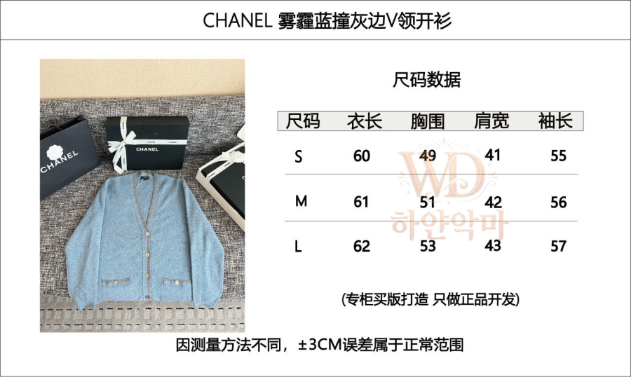 샤넬신상-여자가디건-하얀악마-1.png