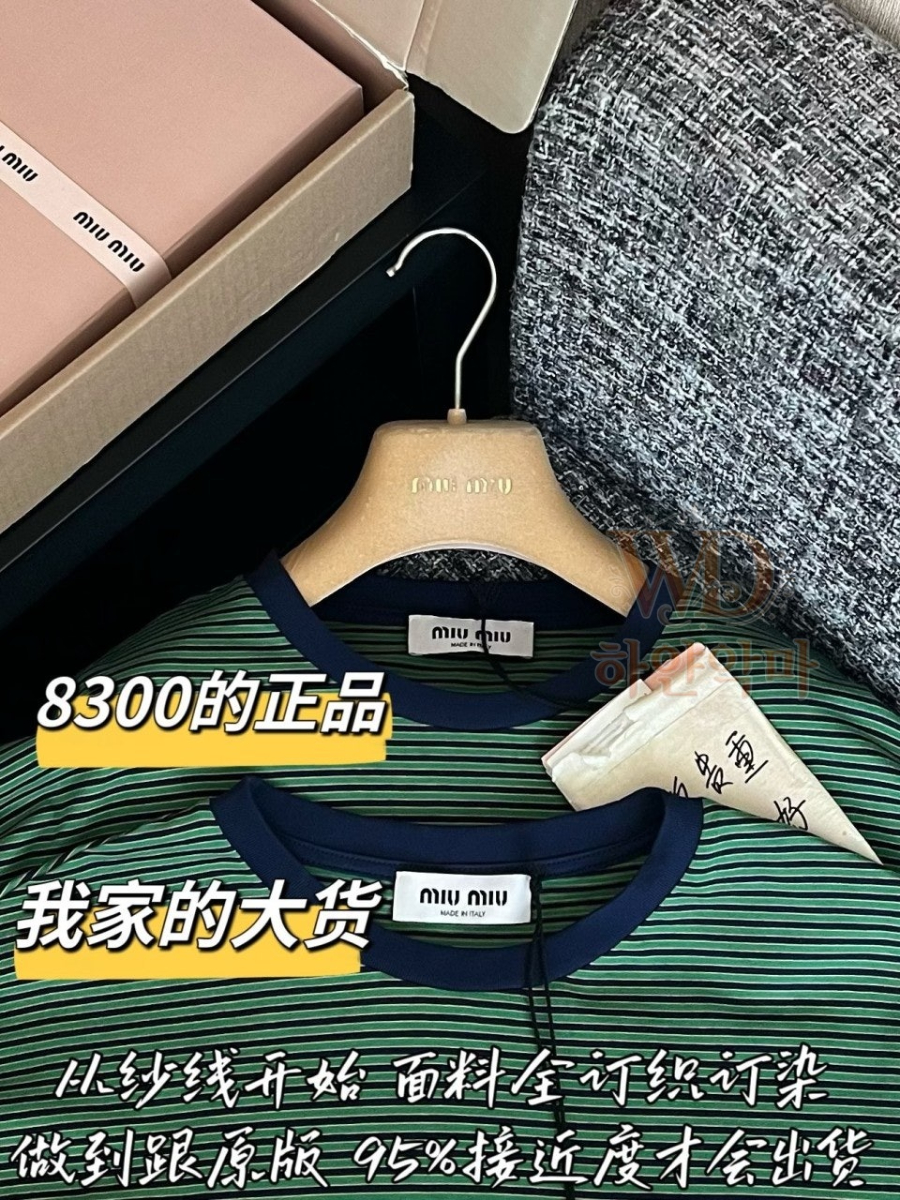 2026미우미우신상티셔츠-하얀악마-4.jpg